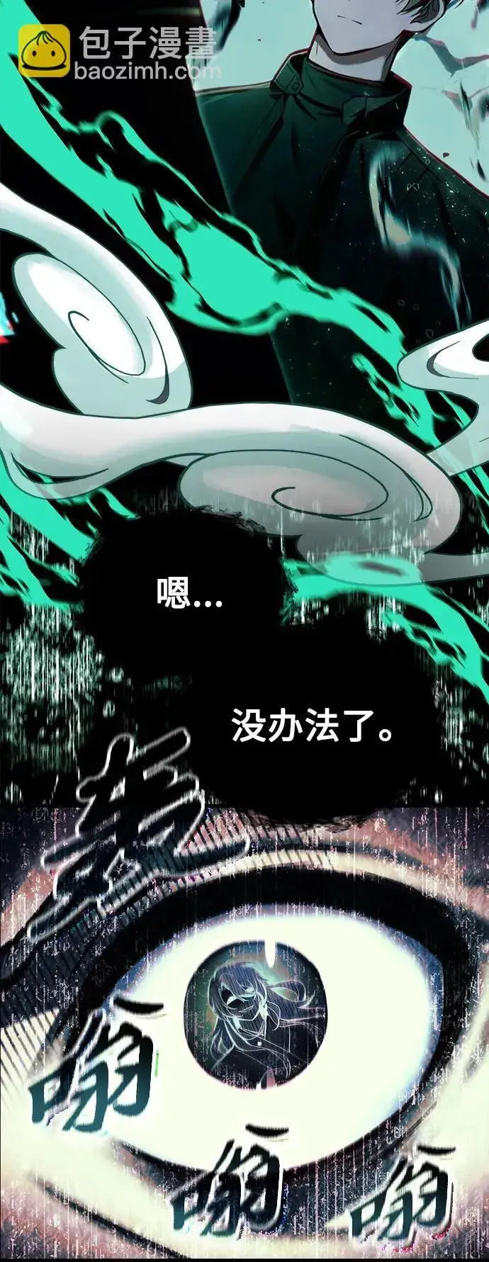 漫画《成了天魔后代》[第17话] 请救我脱离罪恶第46张图