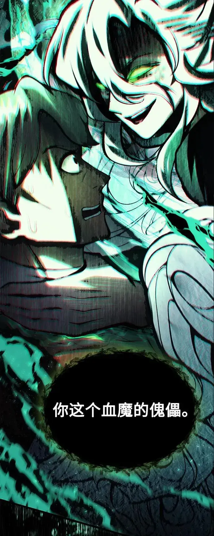 漫画《成了天魔后代》[第17话] 请救我脱离罪恶第48张图
