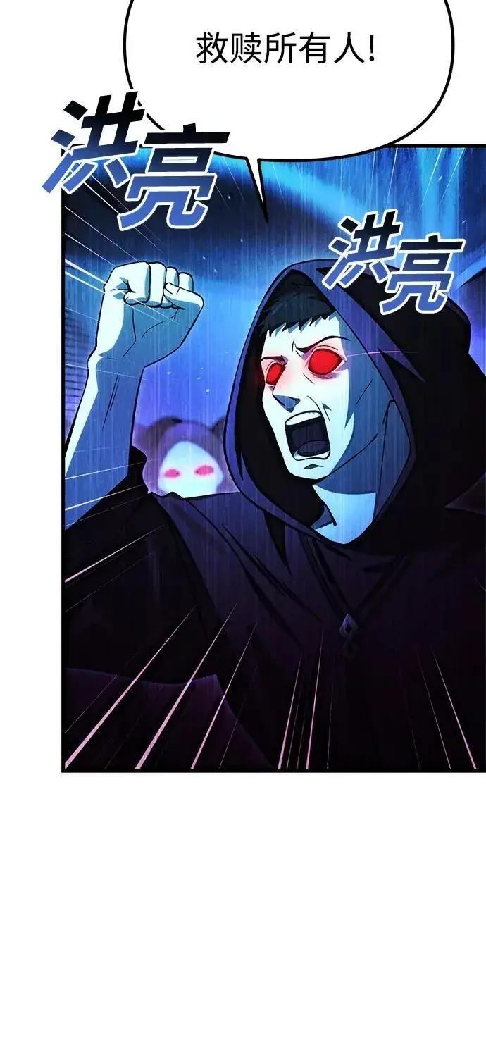 漫画《成了天魔后代》[第17话] 请救我脱离罪恶第5张图