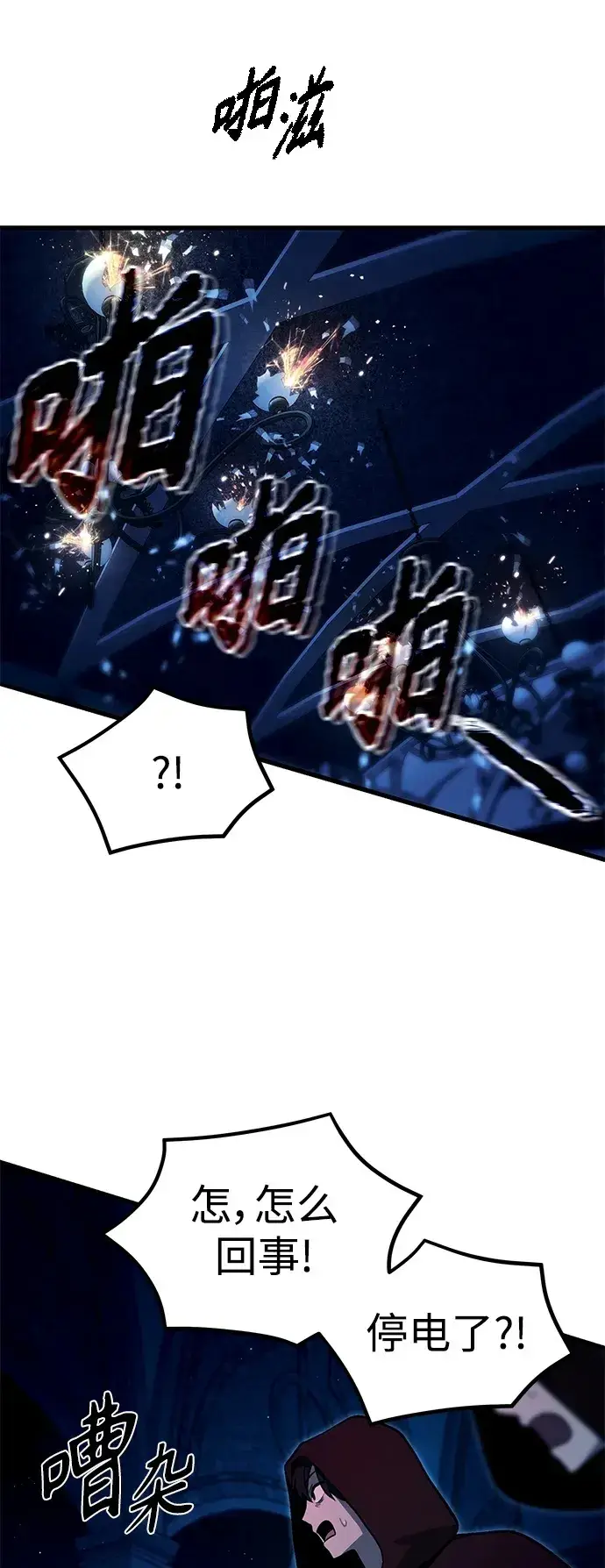 漫画《成了天魔后代》[第17话] 请救我脱离罪恶第50张图