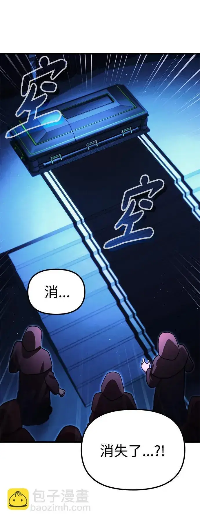 漫画《成了天魔后代》[第17话] 请救我脱离罪恶第52张图