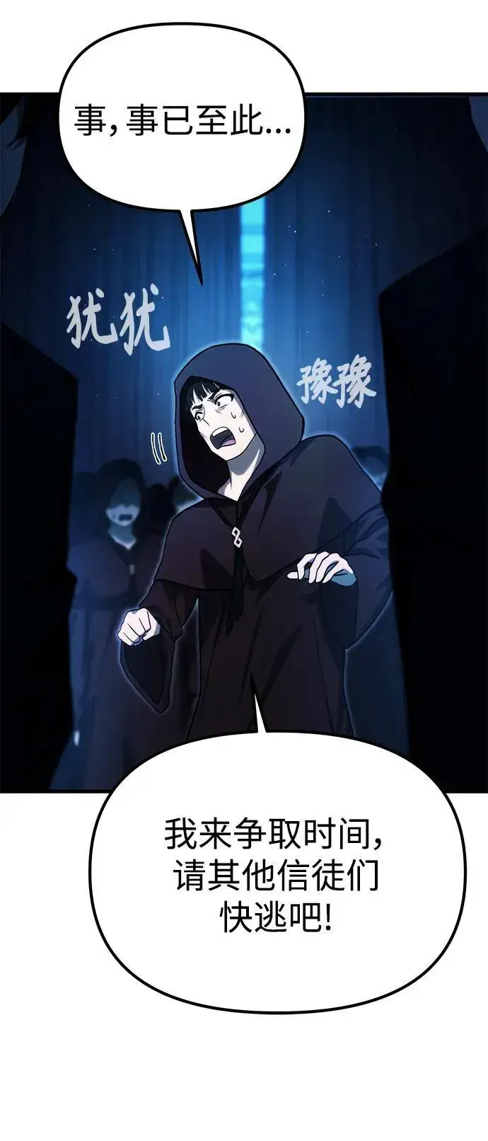 漫画《成了天魔后代》[第17话] 请救我脱离罪恶第58张图