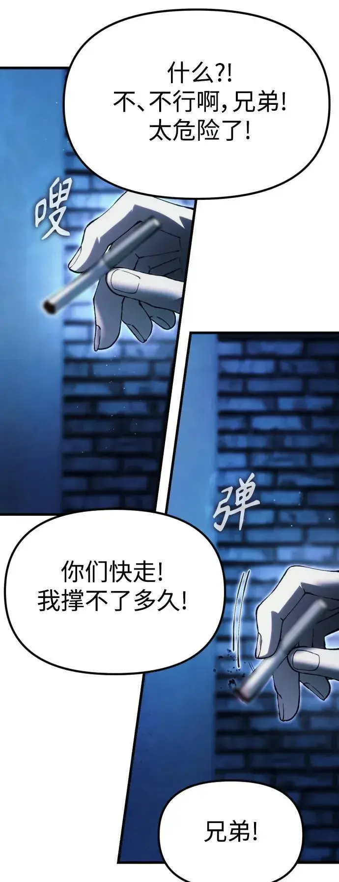 漫画《成了天魔后代》[第17话] 请救我脱离罪恶第59张图