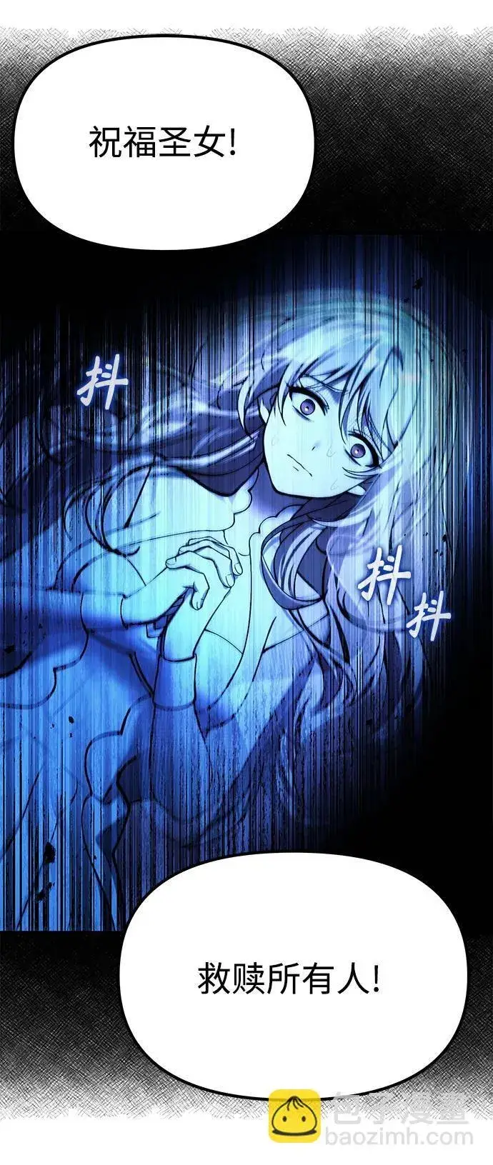 漫画《成了天魔后代》[第17话] 请救我脱离罪恶第6张图