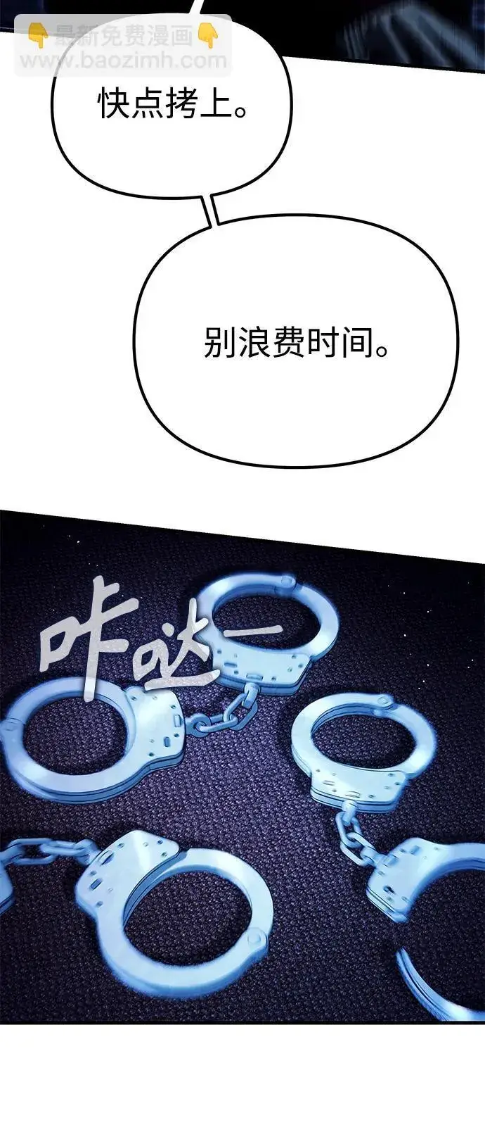 漫画《成了天魔后代》[第17话] 请救我脱离罪恶第65张图