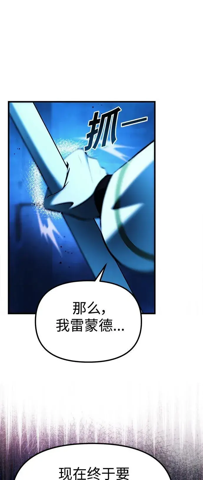 漫画《成了天魔后代》[第17话] 请救我脱离罪恶第7张图
