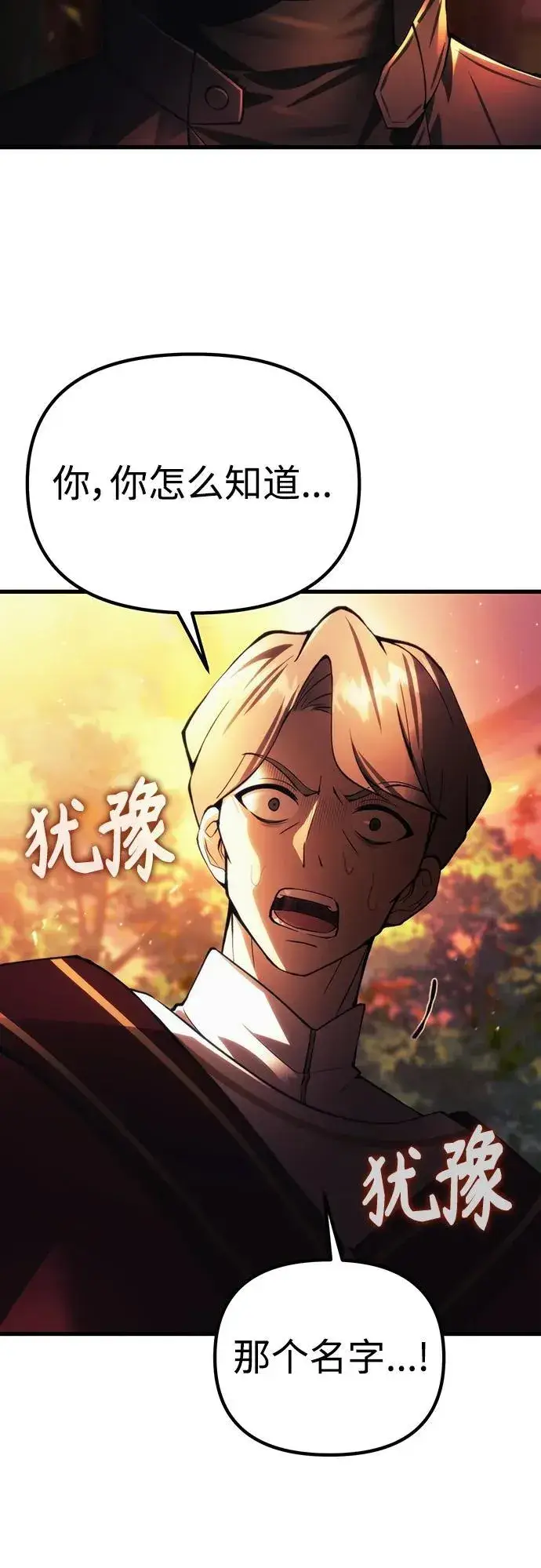 漫画《成了天魔后代》[第17话] 请救我脱离罪恶第74张图