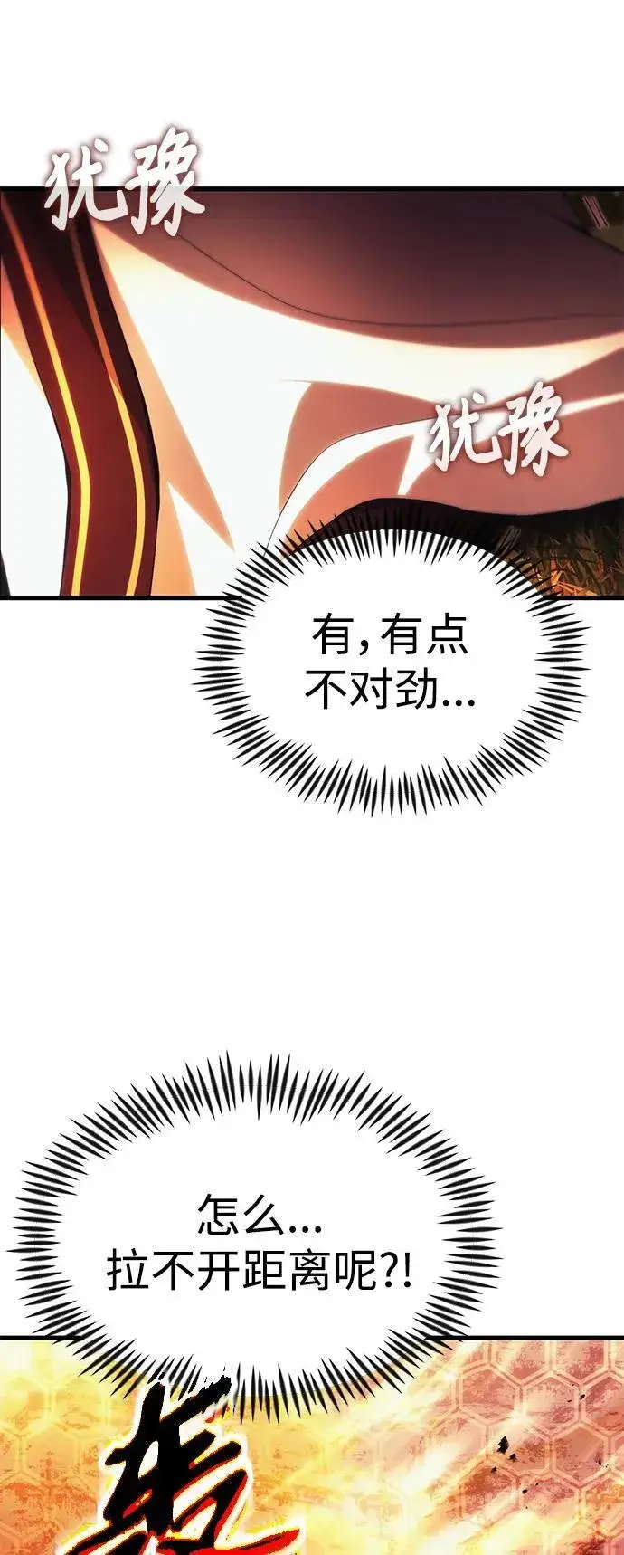 漫画《成了天魔后代》[第17话] 请救我脱离罪恶第75张图