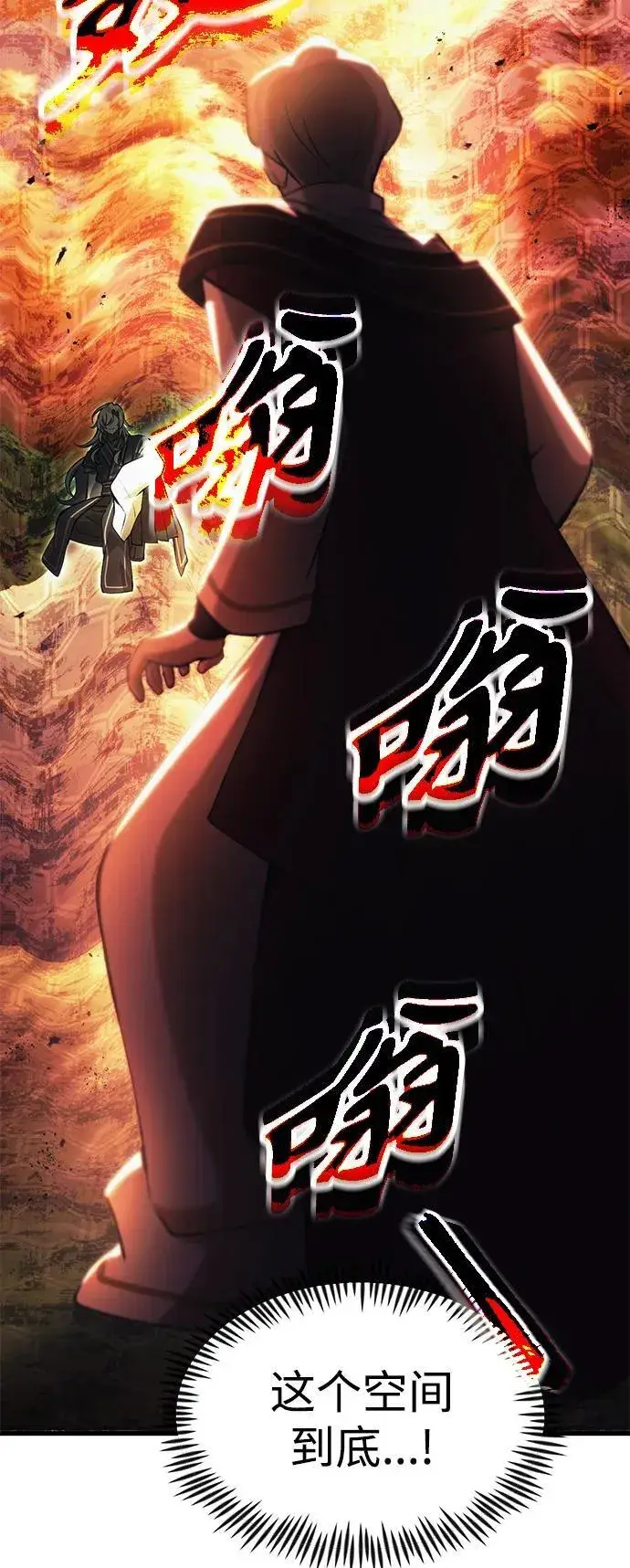 漫画《成了天魔后代》[第17话] 请救我脱离罪恶第76张图
