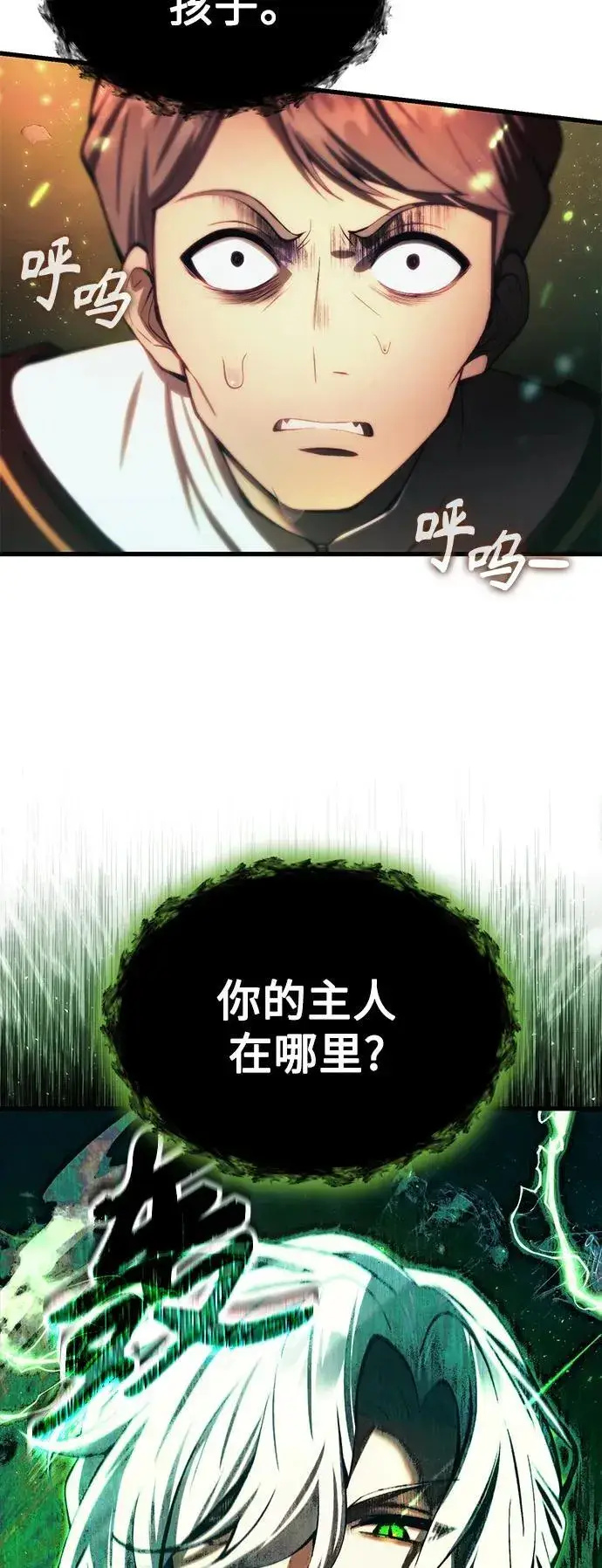 漫画《成了天魔后代》[第17话] 请救我脱离罪恶第81张图