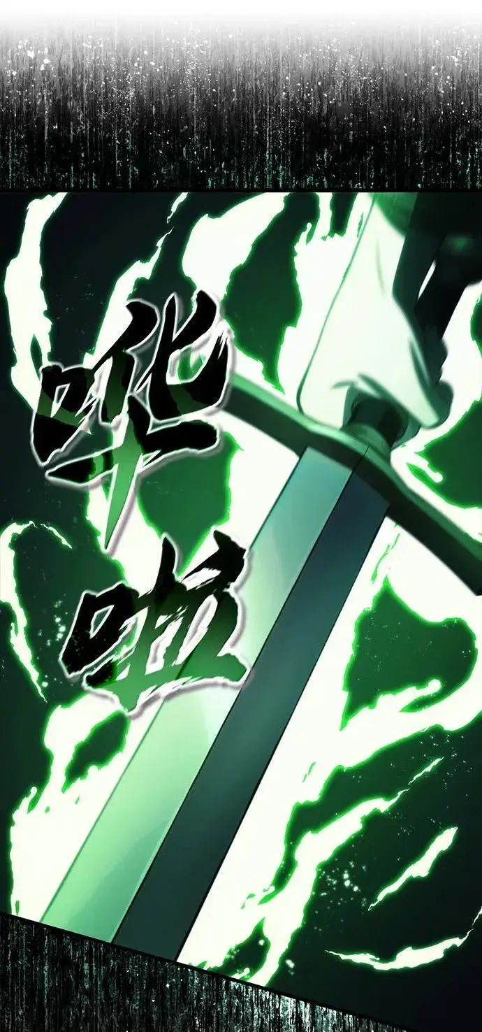 漫画《成了天魔后代》[第18话] 血术第113张图