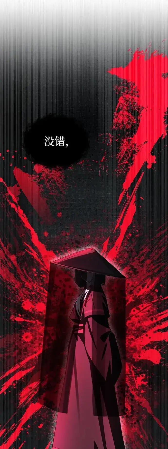 漫画《成了天魔后代》[第18话] 血术第15张图