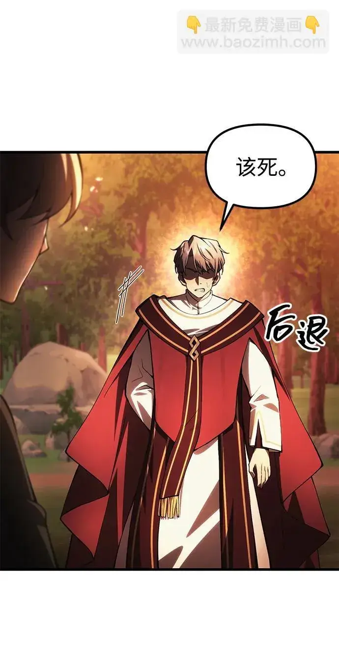 漫画《成了天魔后代》[第18话] 血术第17张图