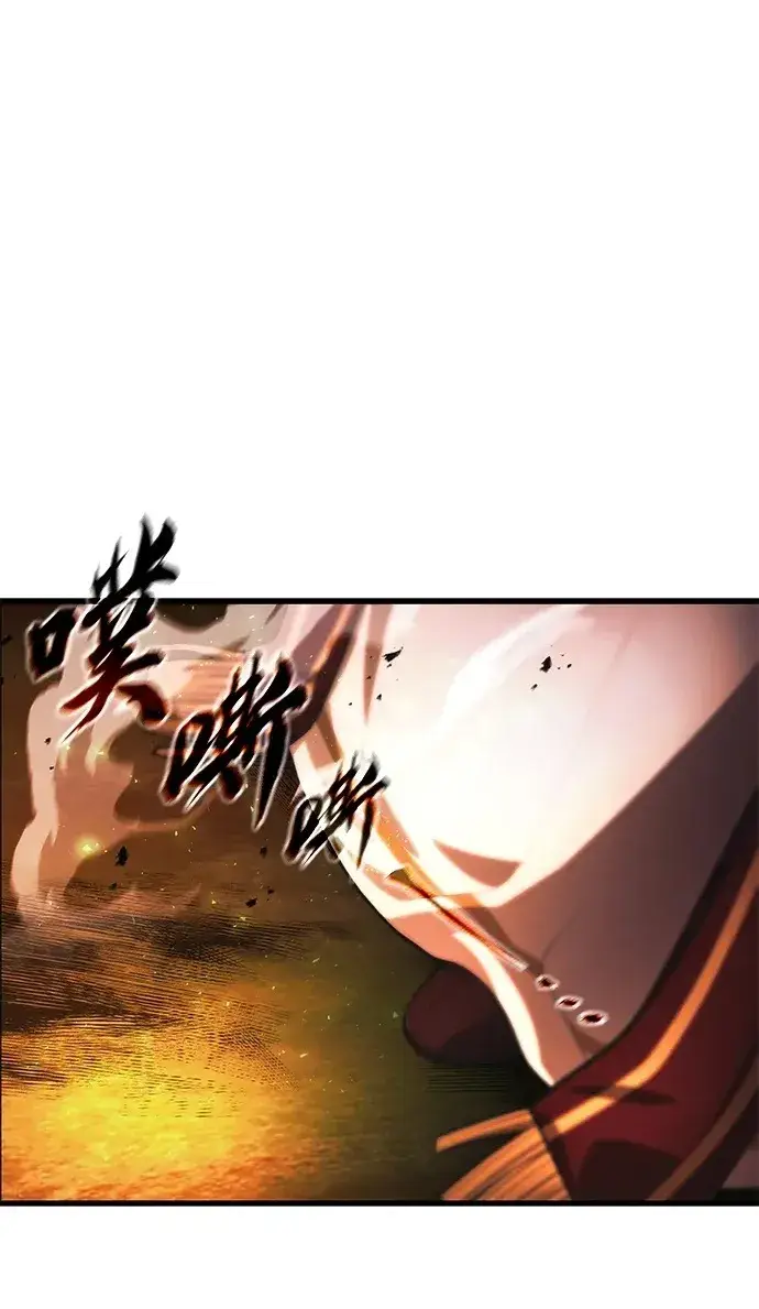 漫画《成了天魔后代》[第18话] 血术第2张图