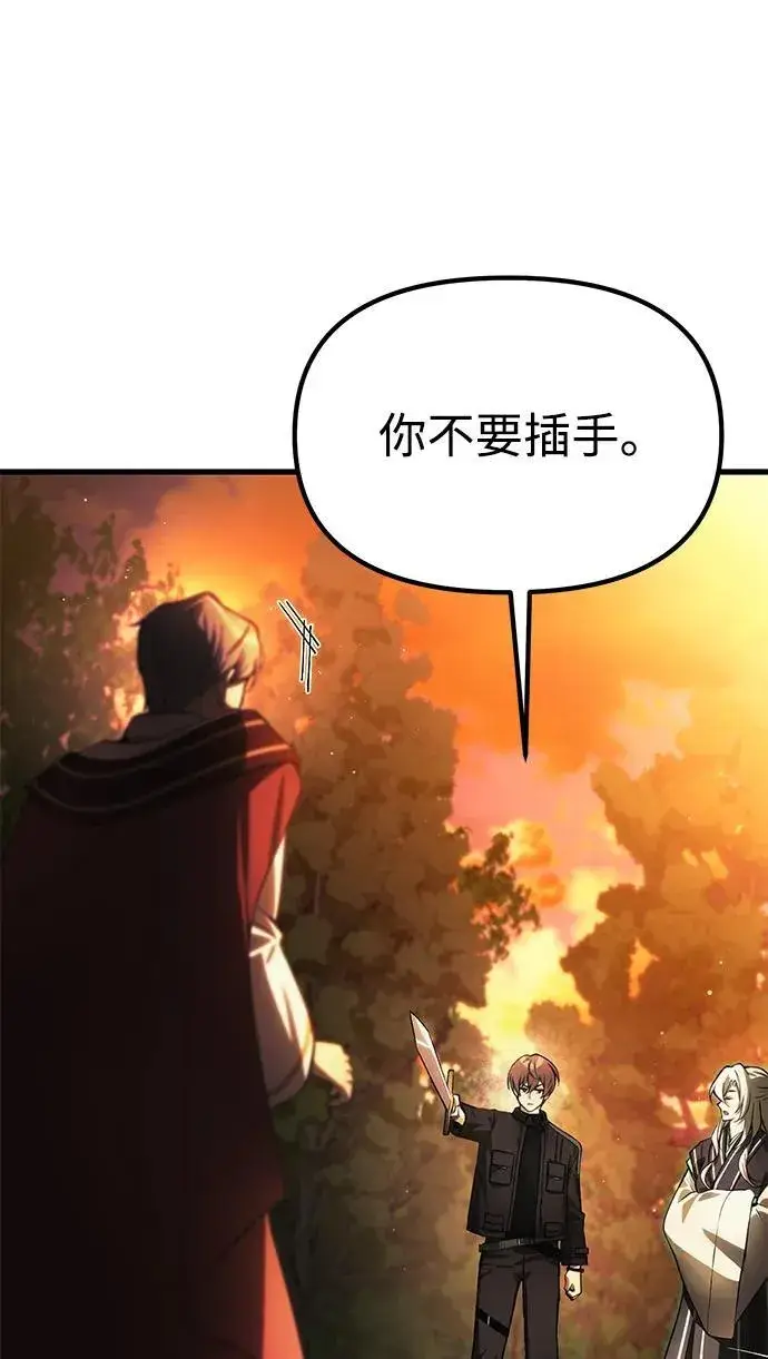 漫画《成了天魔后代》[第18话] 血术第21张图