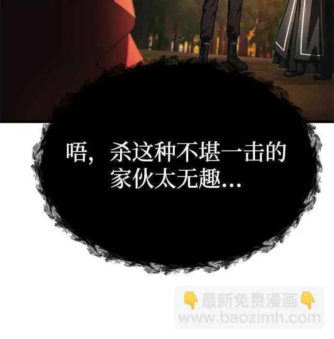 漫画《成了天魔后代》[第18话] 血术第22张图
