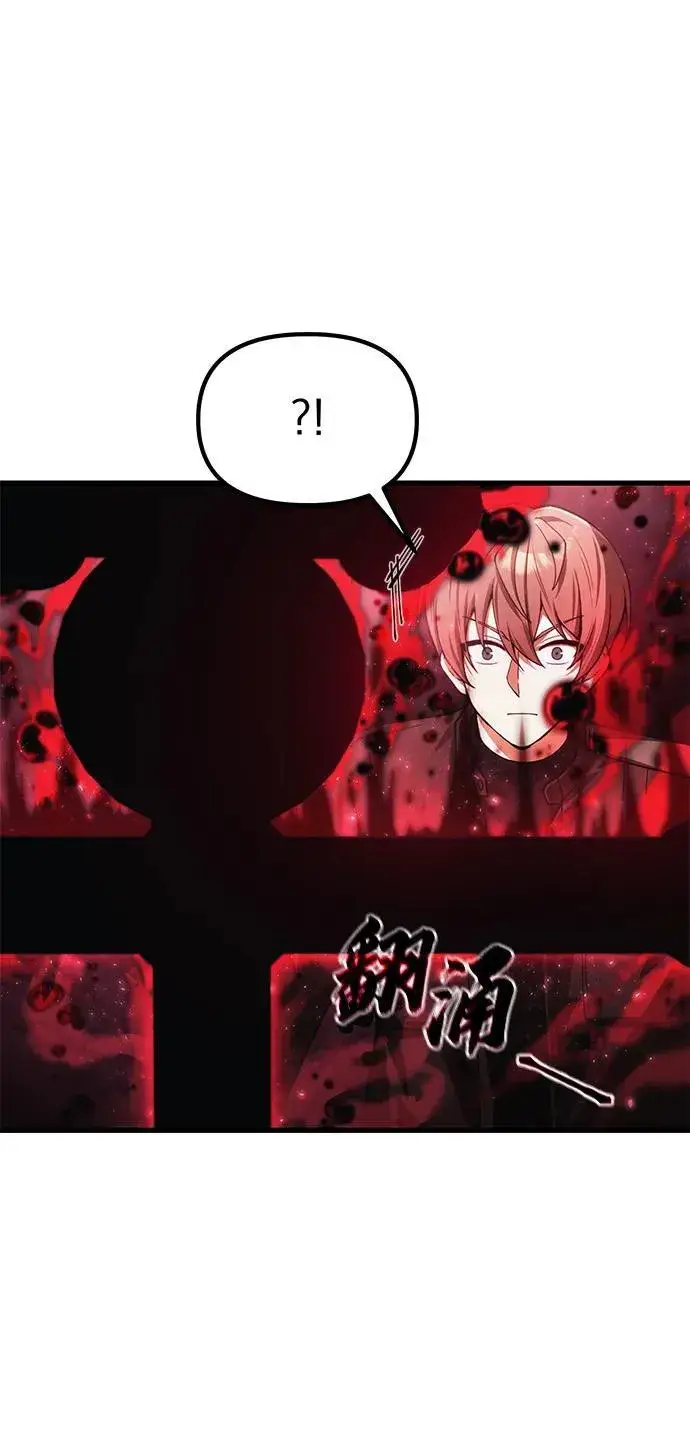 漫画《成了天魔后代》[第18话] 血术第25张图