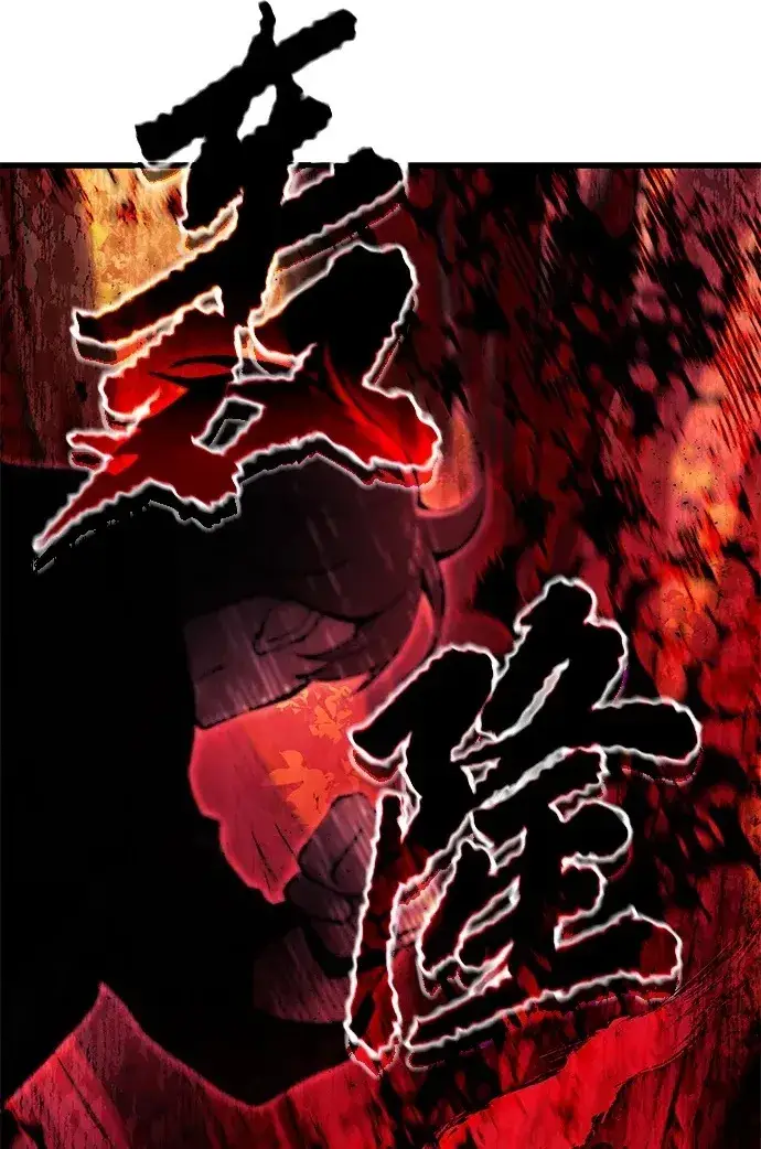 漫画《成了天魔后代》[第18话] 血术第26张图