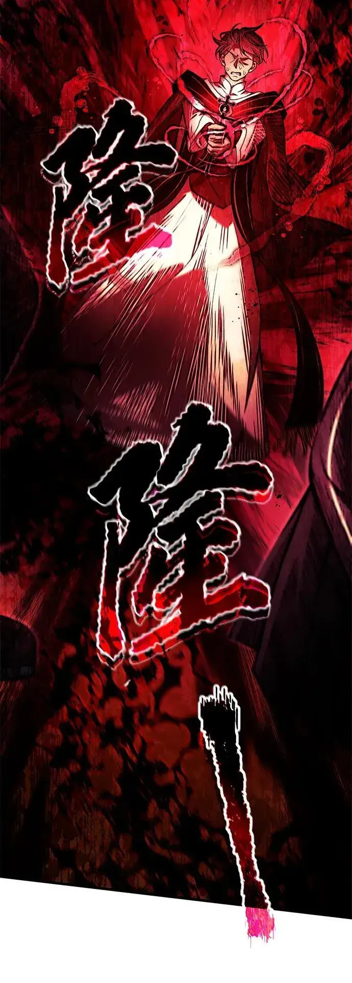 漫画《成了天魔后代》[第18话] 血术第27张图