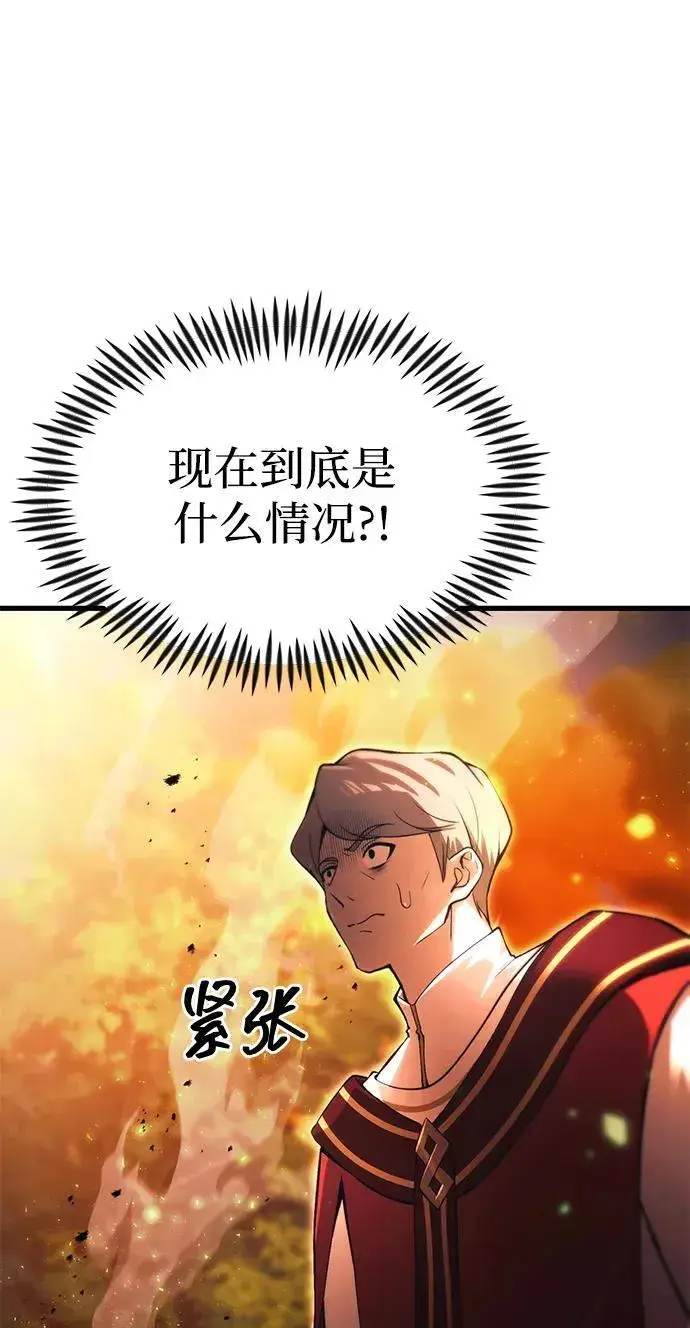 漫画《成了天魔后代》[第18话] 血术第3张图