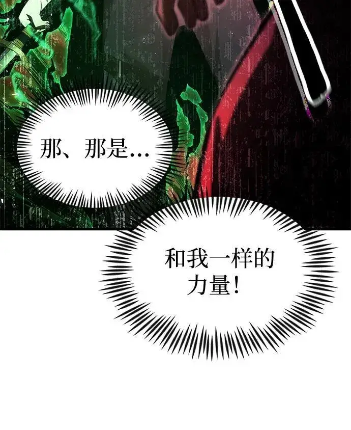 漫画《成了天魔后代》[第18话] 血术第37张图