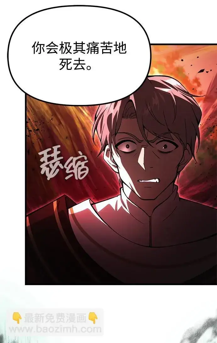 漫画《成了天魔后代》[第18话] 血术第39张图