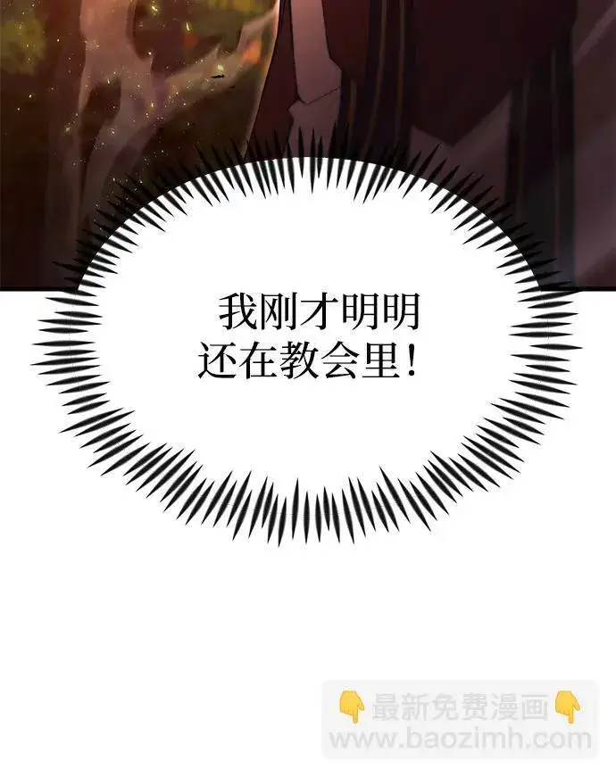 漫画《成了天魔后代》[第18话] 血术第4张图