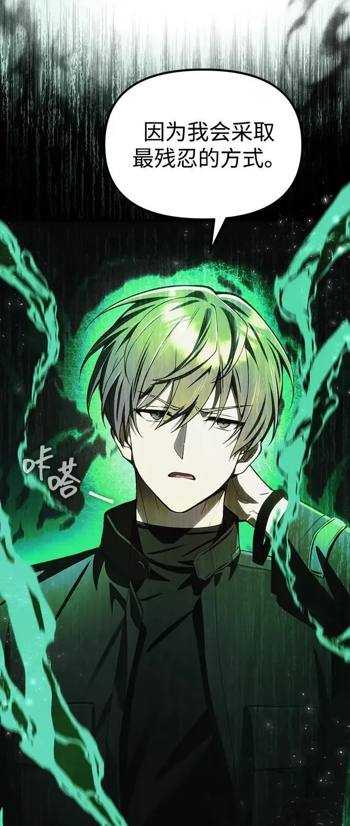 漫画《成了天魔后代》[第18话] 血术第40张图