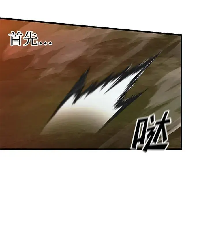 漫画《成了天魔后代》[第18话] 血术第44张图