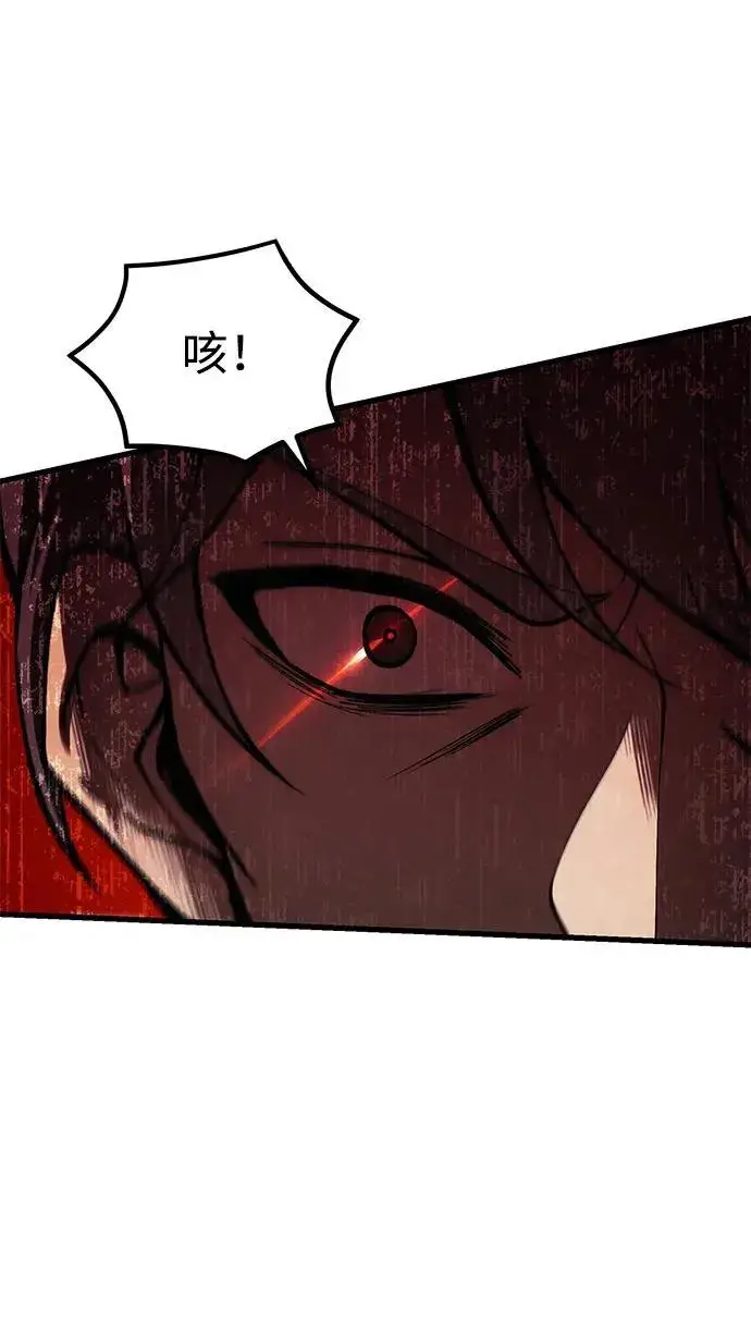 漫画《成了天魔后代》[第18话] 血术第47张图