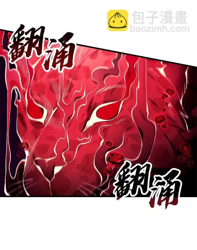 漫画《成了天魔后代》[第18话] 血术第54张图