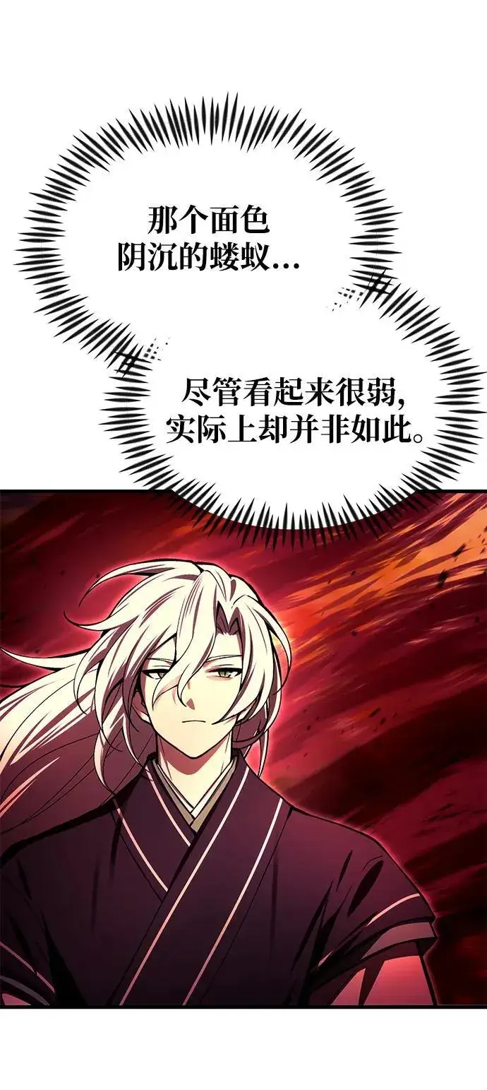 漫画《成了天魔后代》[第18话] 血术第55张图