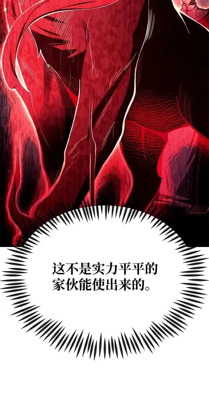 漫画《成了天魔后代》[第18话] 血术第57张图