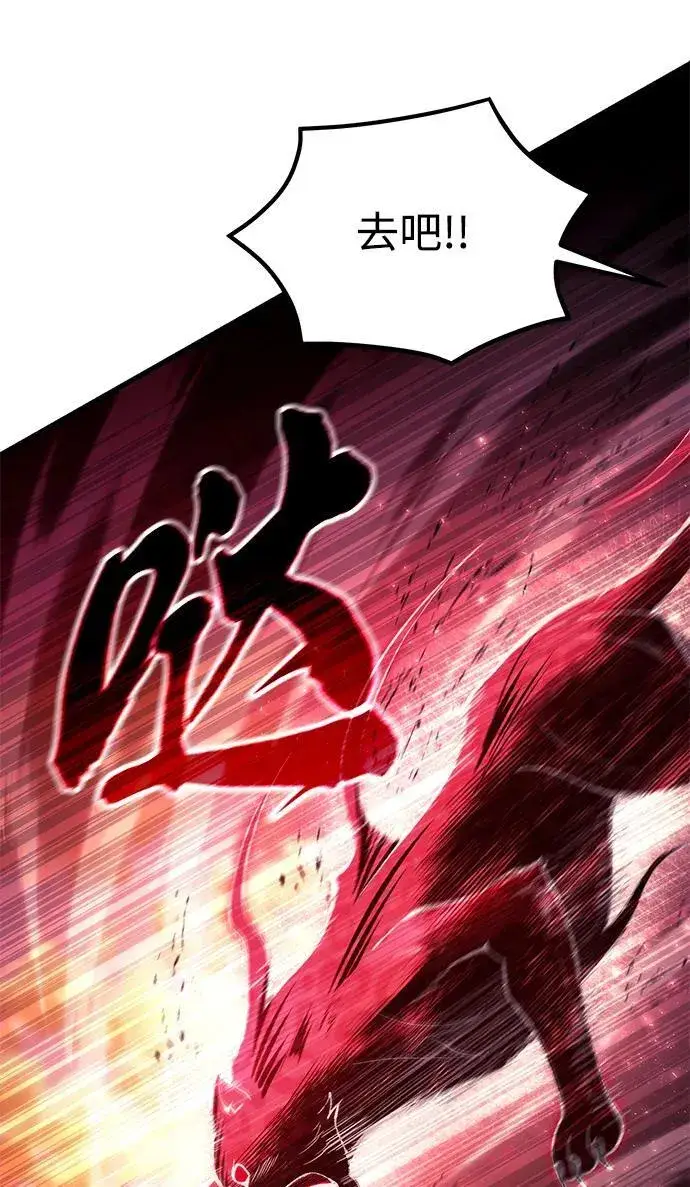 漫画《成了天魔后代》[第18话] 血术第58张图