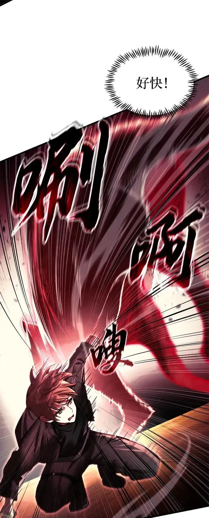 漫画《成了天魔后代》[第18话] 血术第60张图