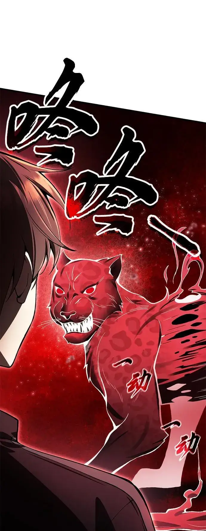 漫画《成了天魔后代》[第18话] 血术第64张图