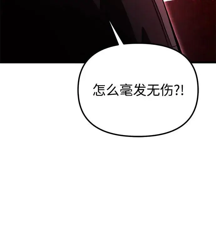 漫画《成了天魔后代》[第18话] 血术第65张图