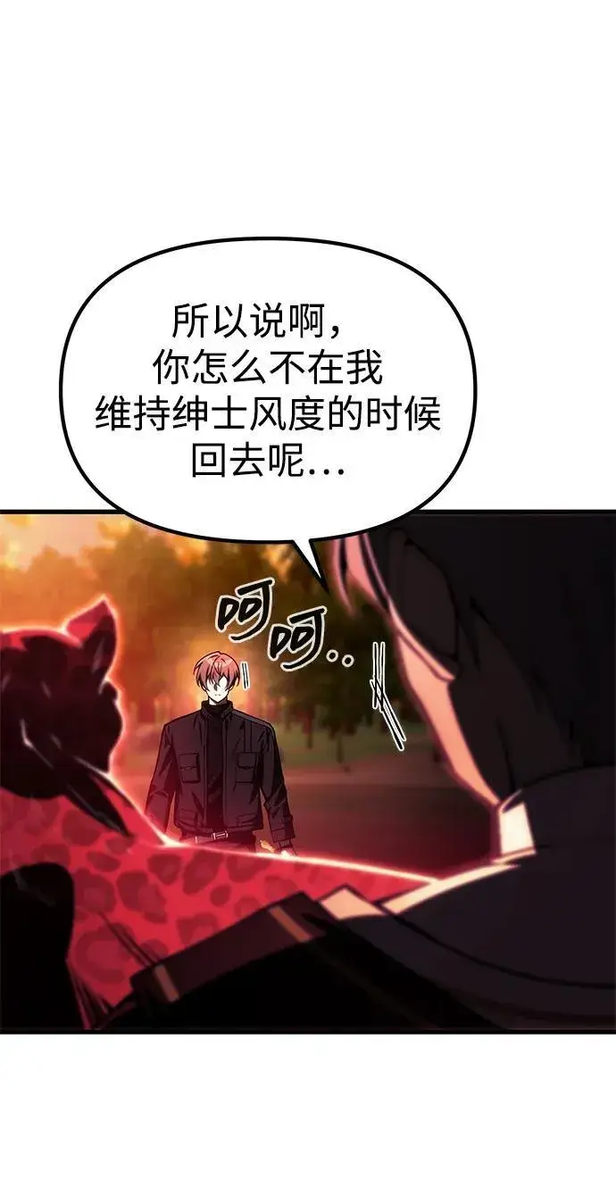 漫画《成了天魔后代》[第18话] 血术第68张图