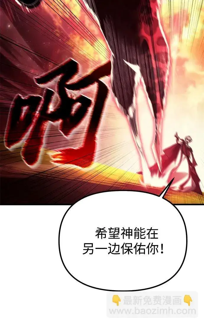 漫画《成了天魔后代》[第18话] 血术第70张图
