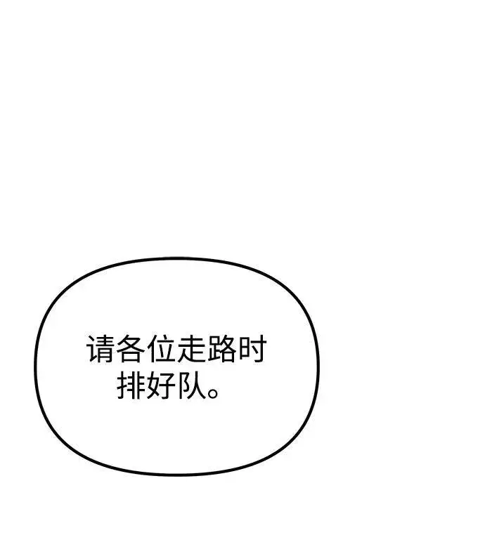 漫画《成了天魔后代》[第18话] 血术第76张图