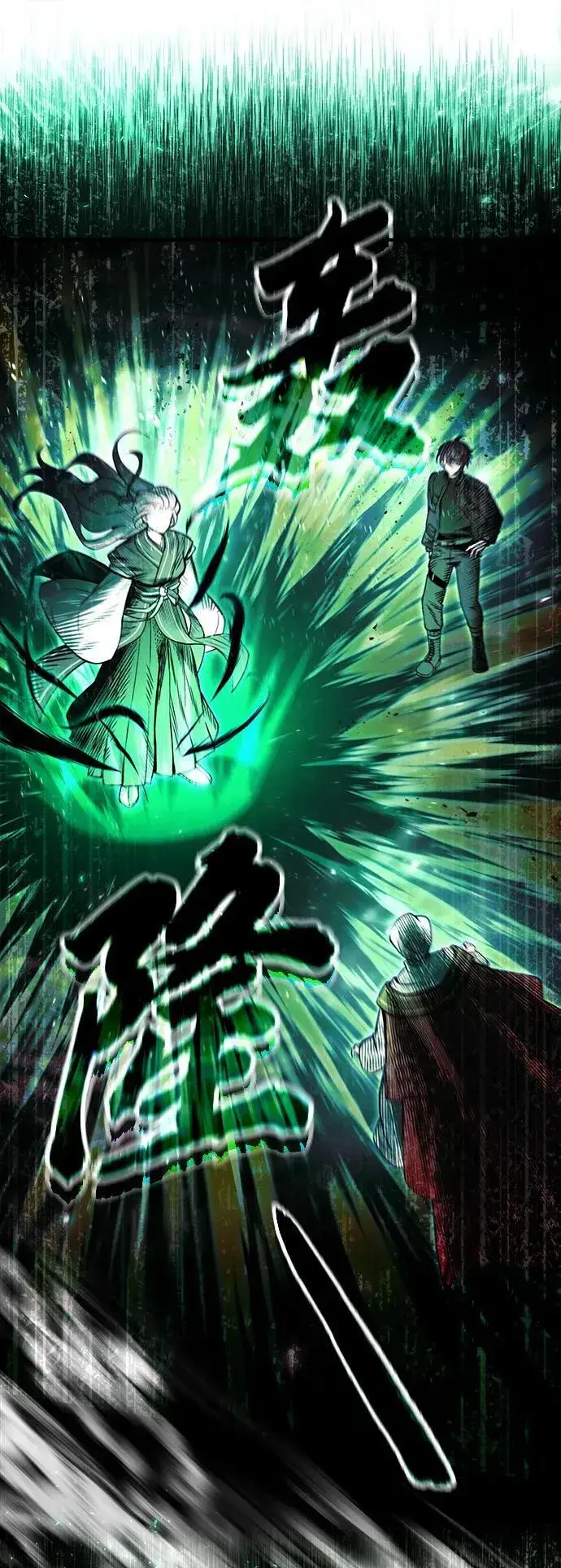 漫画《成了天魔后代》[第18话] 血术第8张图