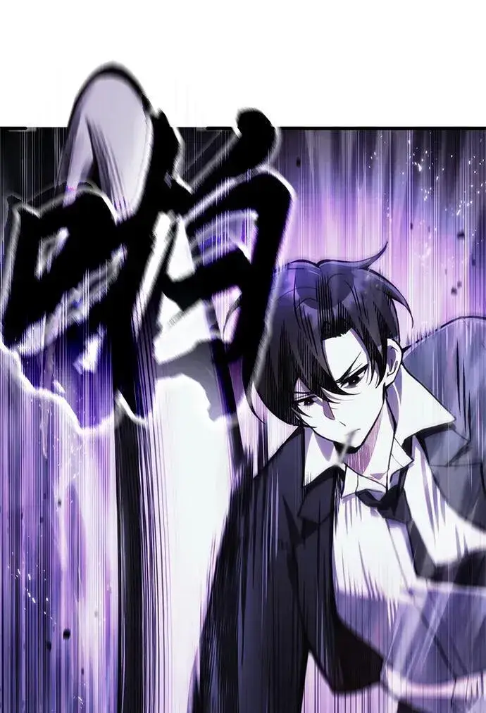 漫画《成了天魔后代》[第18话] 血术第81张图