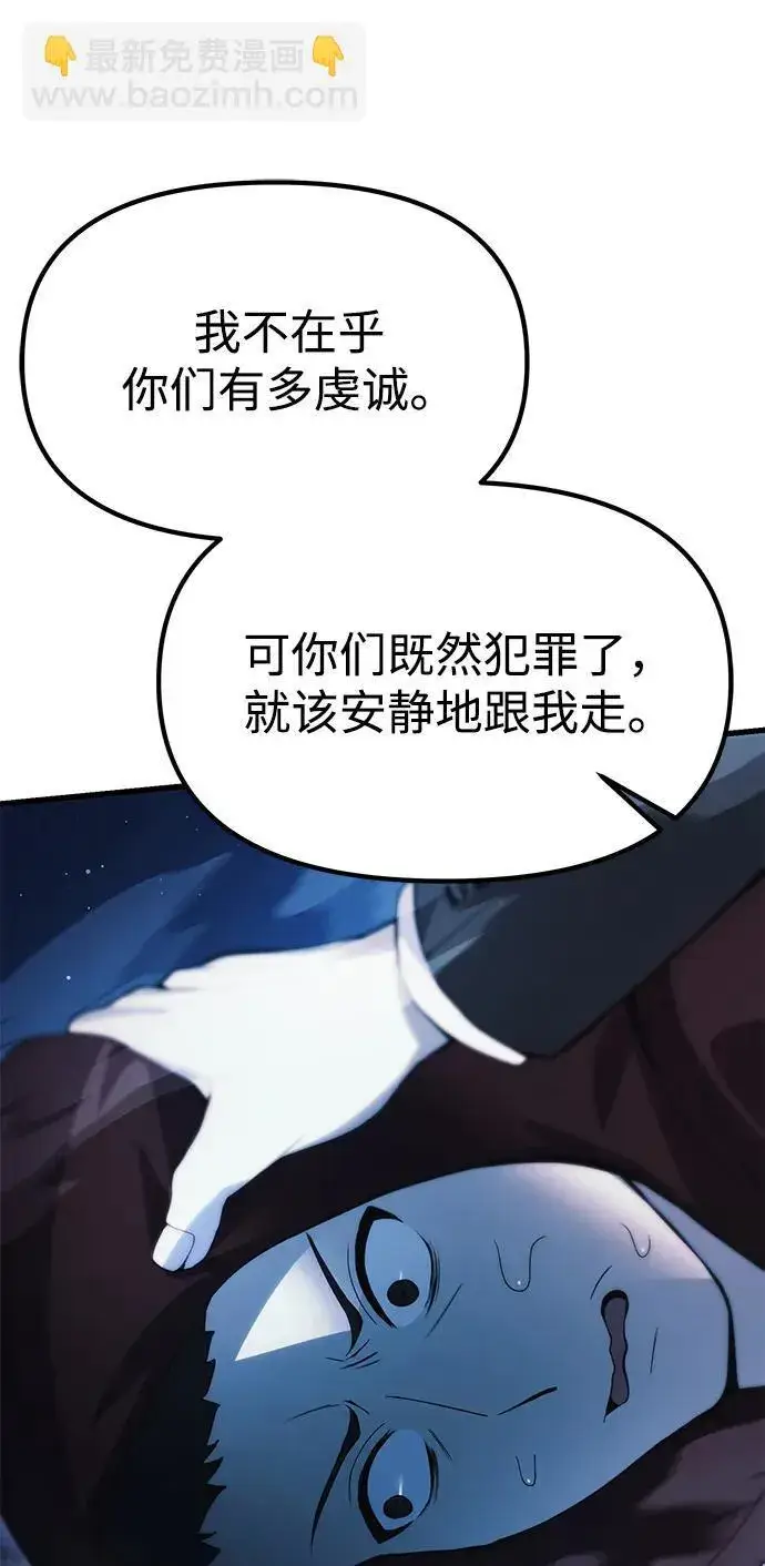 漫画《成了天魔后代》[第18话] 血术第83张图