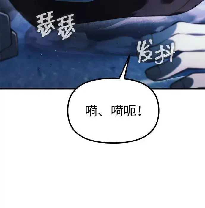 漫画《成了天魔后代》[第18话] 血术第84张图