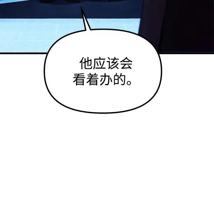 漫画《成了天魔后代》[第18话] 血术第89张图