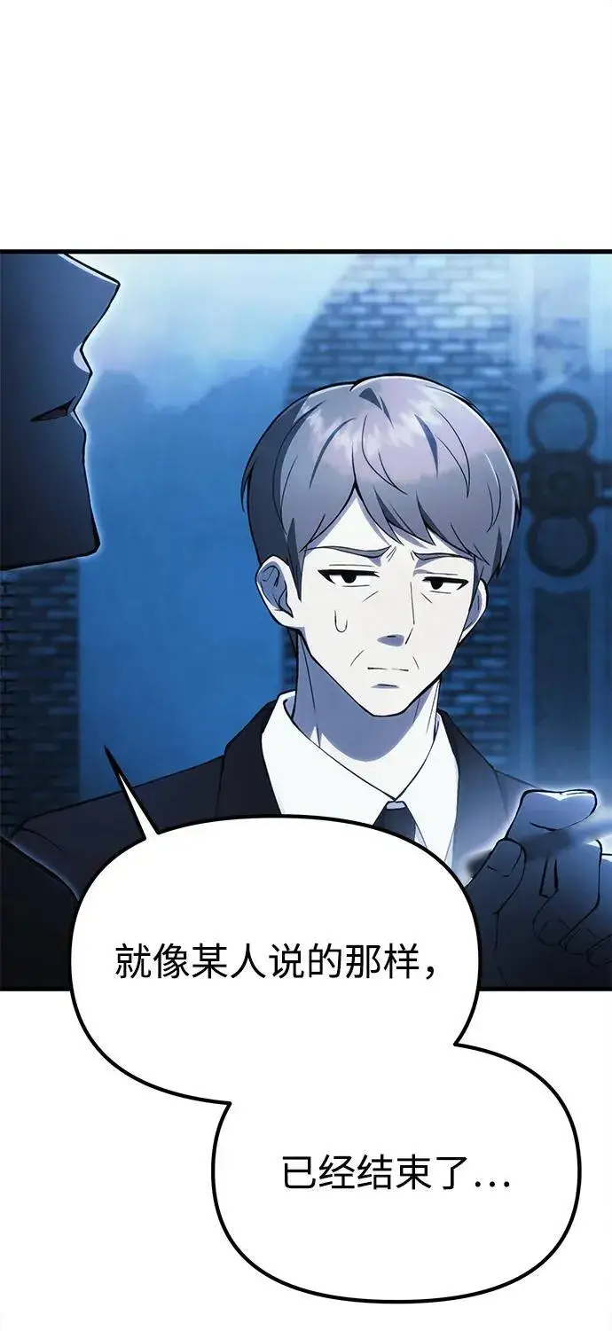 漫画《成了天魔后代》[第18话] 血术第94张图