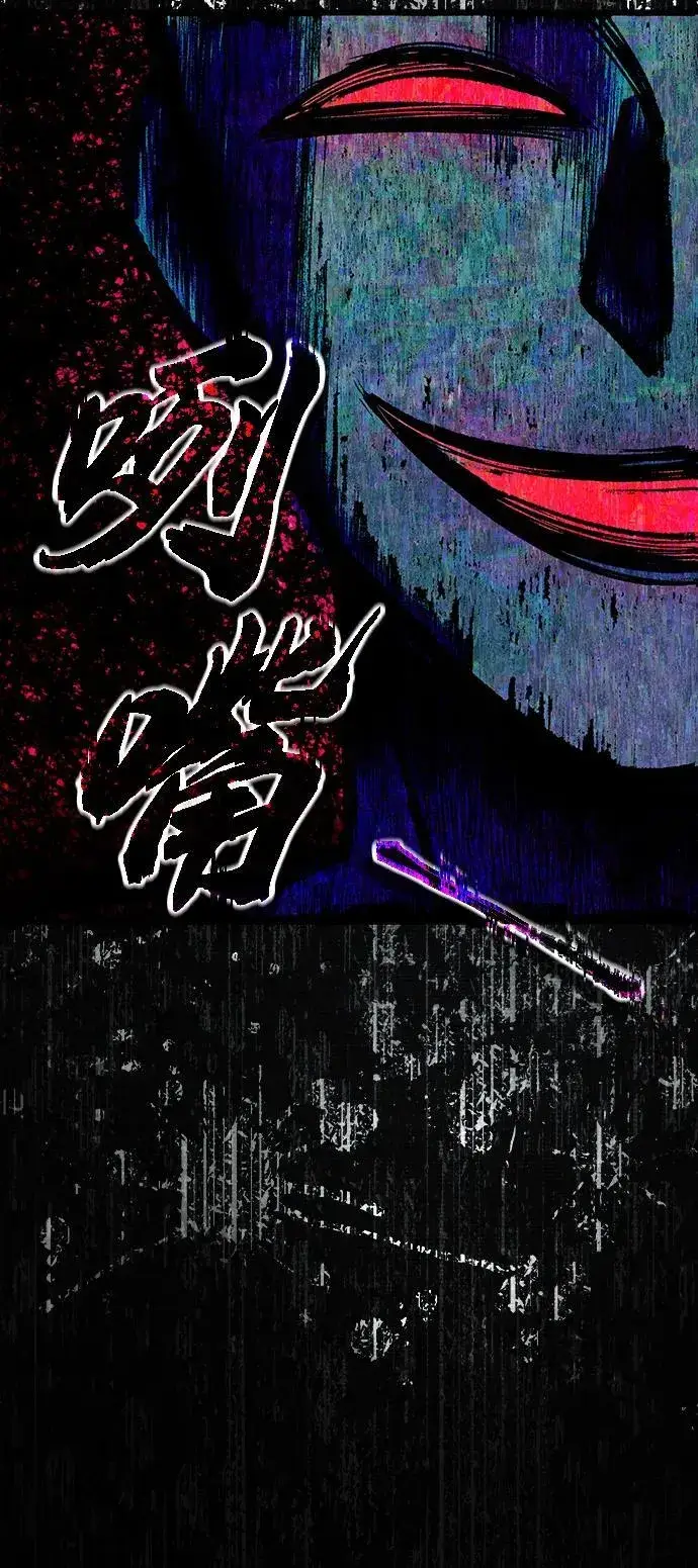 漫画《成了天魔后代》[第18话] 血术第97张图
