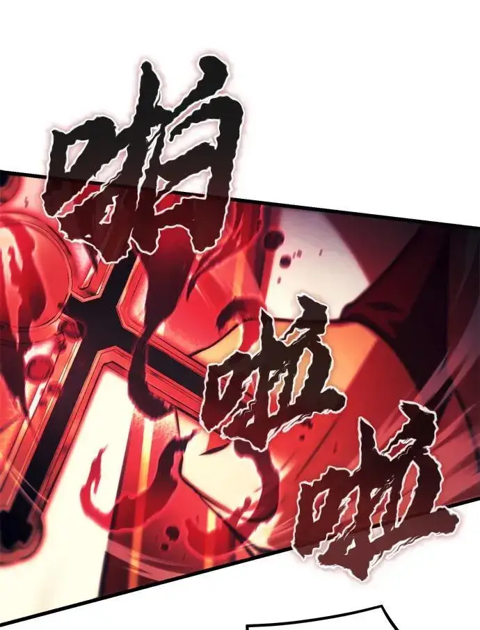 漫画《成了天魔后代》[第19话] 异端第10张图