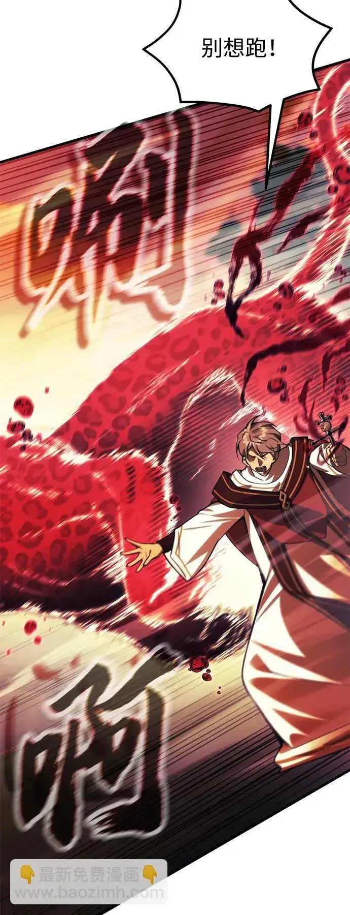 漫画《成了天魔后代》[第19话] 异端第11张图