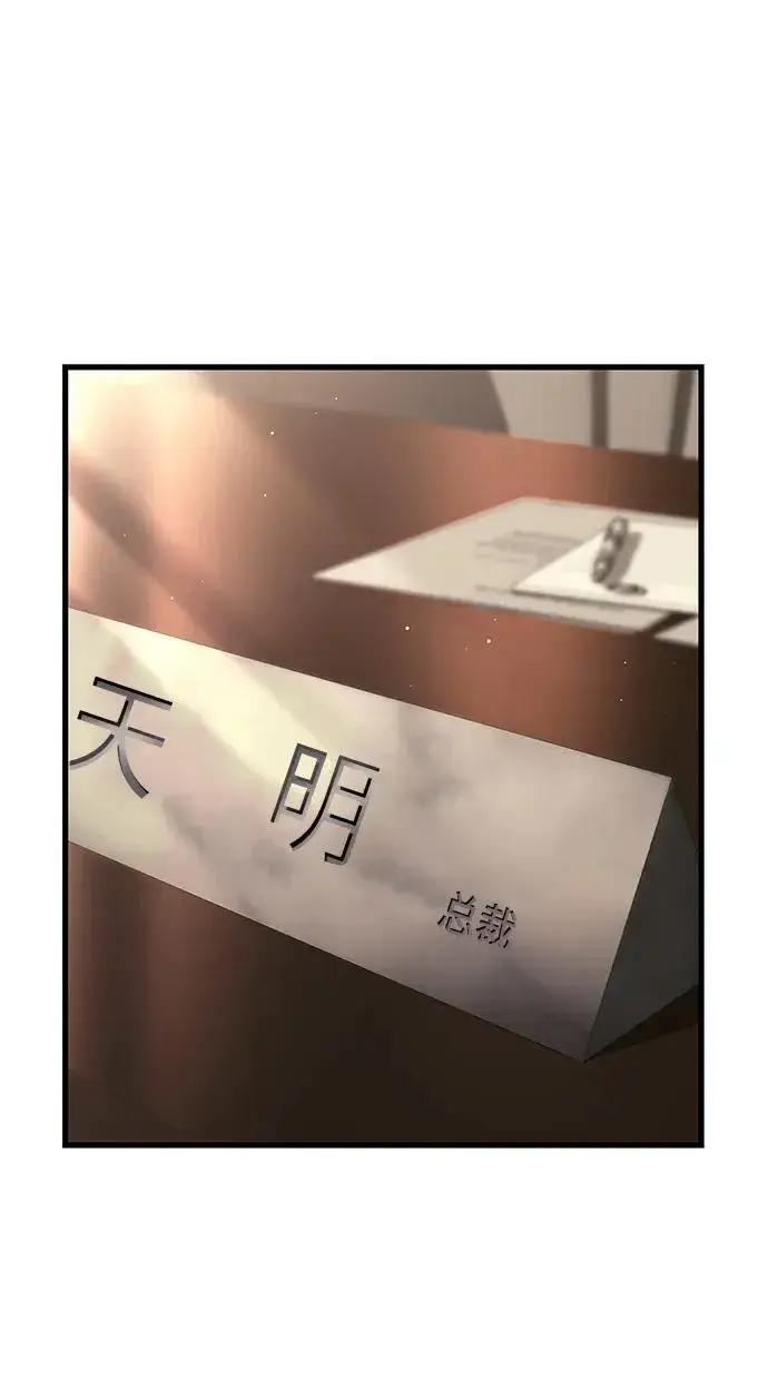 漫画《成了天魔后代》[第19话] 异端第111张图